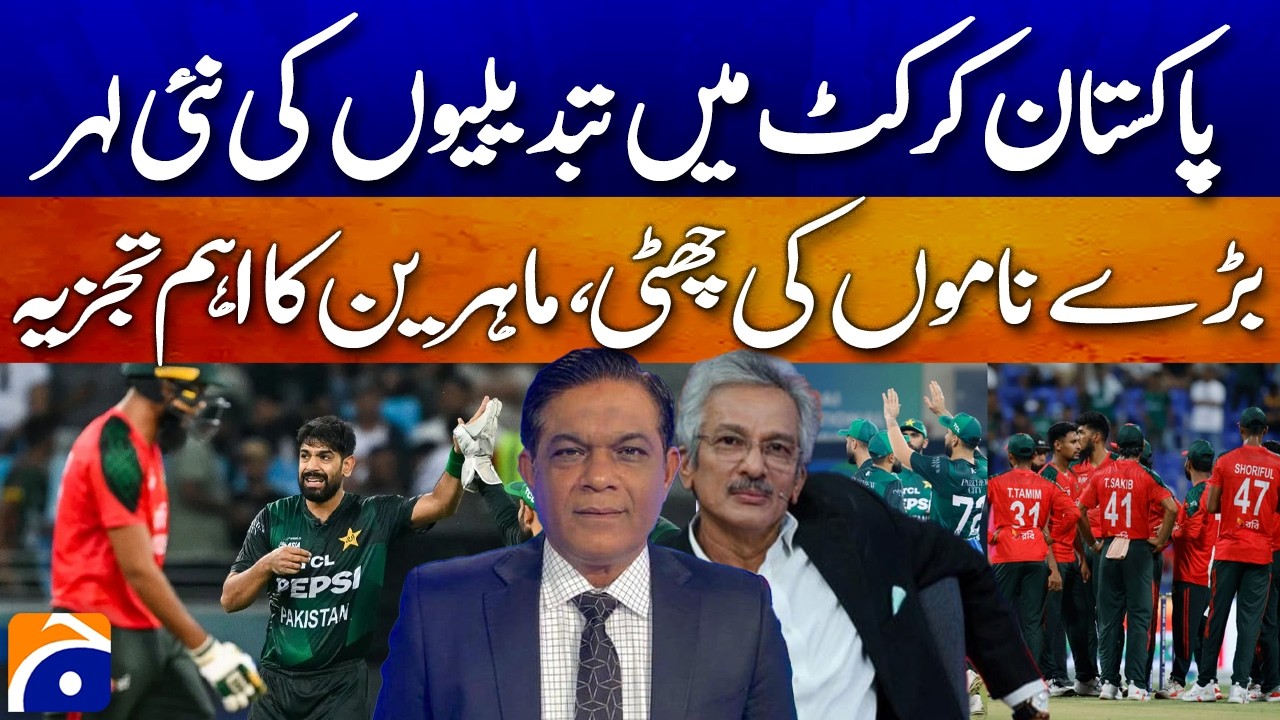 “New Wave of Changes in Pakistan Cricket: Big Names Dropped, Experts Weigh In” - Geo Pakistan