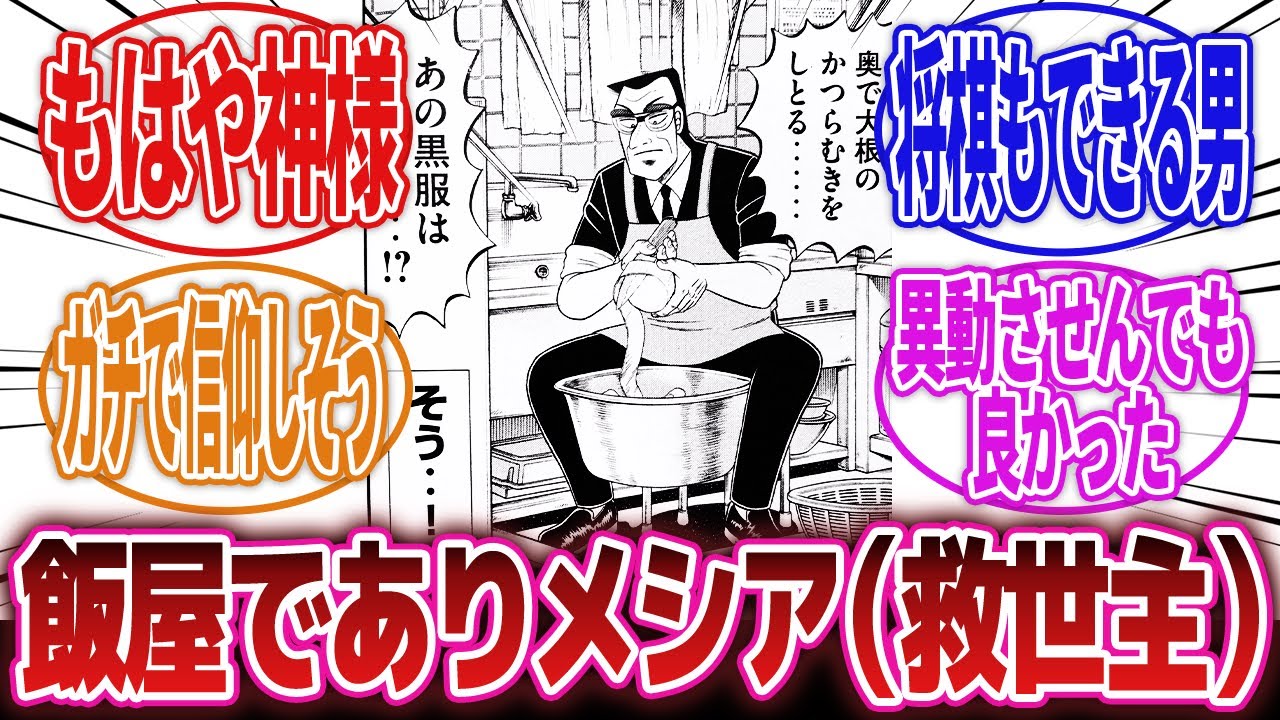 【1日外出録ハンチョウ】「まさに救世主…！地下住民からしたら神様な柳内さんについて語りたい」に対するネットの反応集