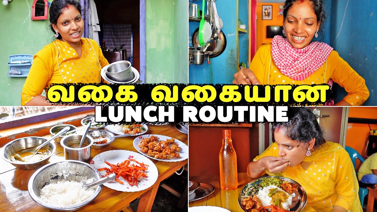 வகை வகையான சாப்பாடு Tuesday | Lunch Routine விருந்து நான் காலி 🤣| Vinoth Seetha