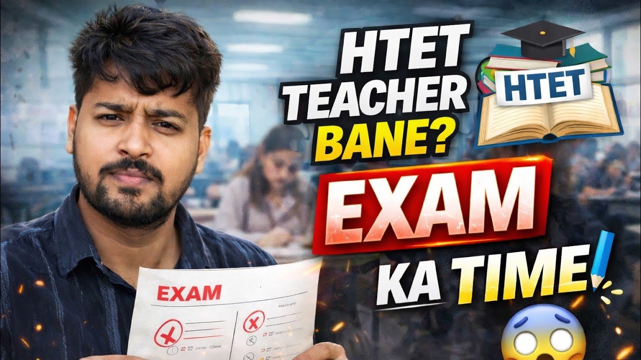 #HTET