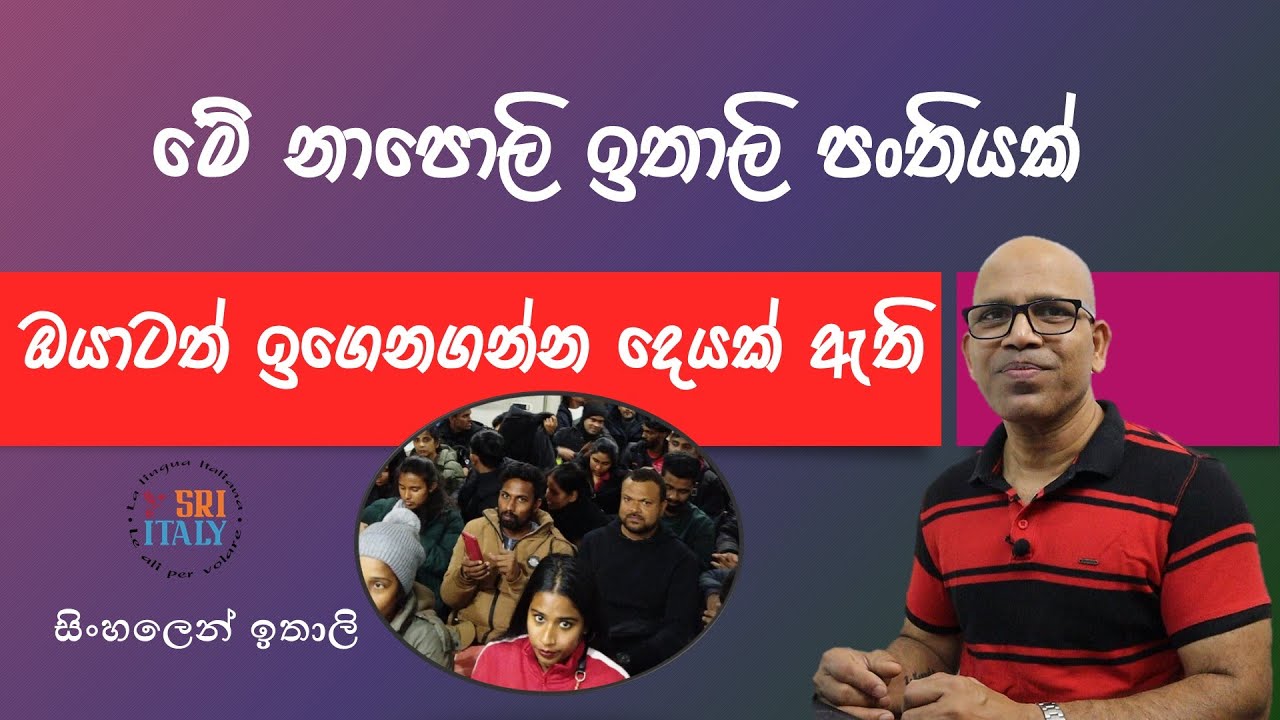 මේ විදිහට වාක්‍ය හදන්න දන්නවද?