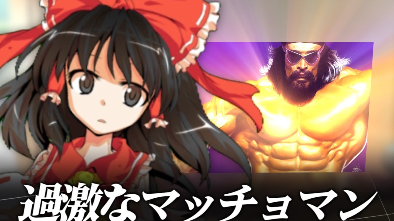 霊夢「愛ってな～～んだ」魔理沙「えぇ？？」【ゆっくり茶番劇】