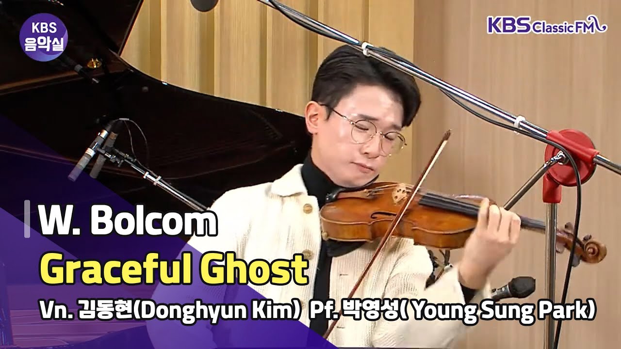 [KBS음악실] 살롱드바이올린(볼컴, 우아한 유령)  | KBS 221206 방송