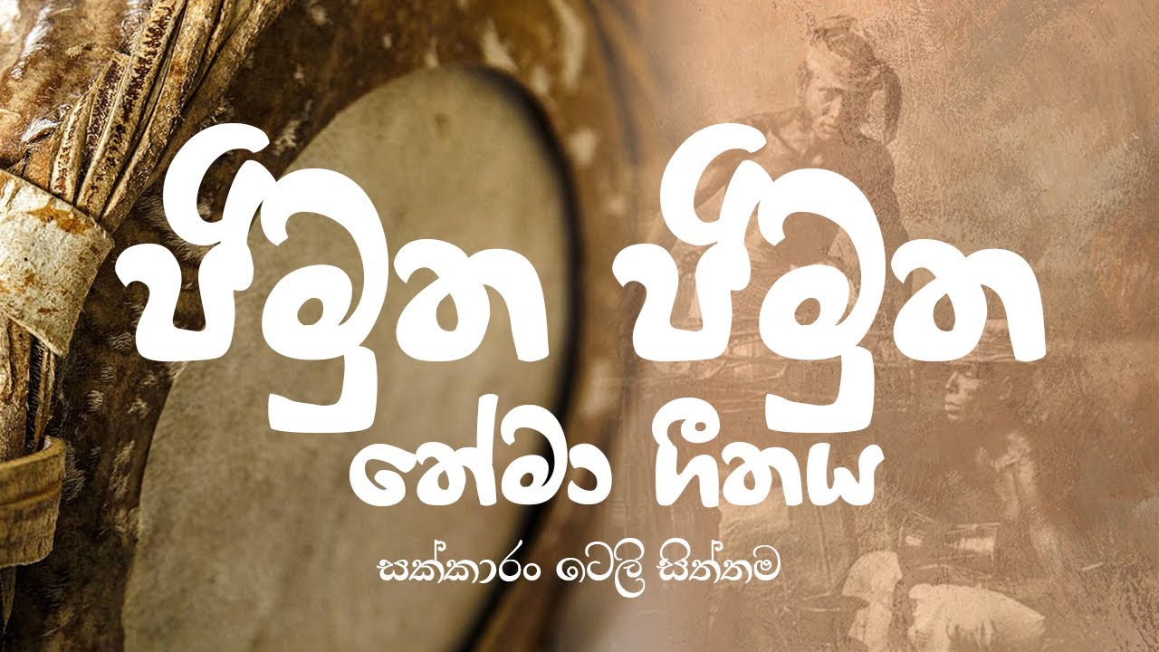 "Jimutha Jimutha" - Theme Song- Sakkaran 2019