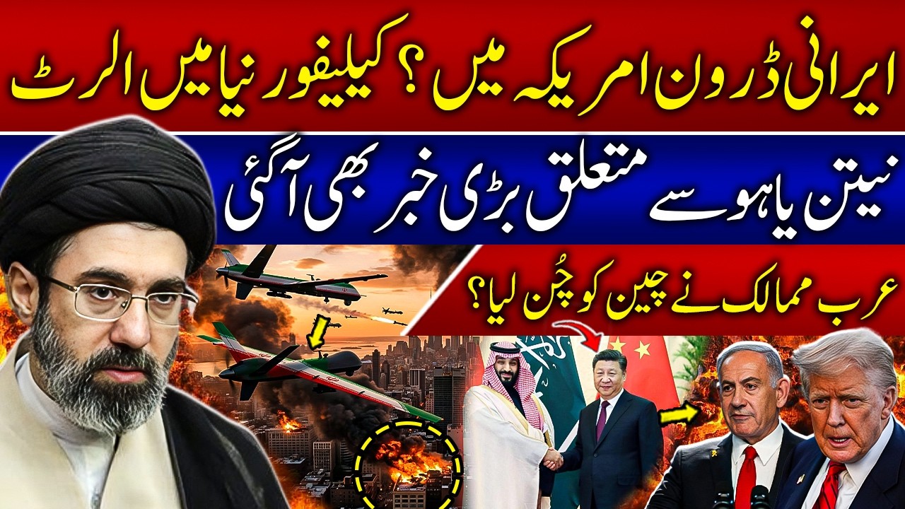 Can Iranian Drones Reach the US? | Netanyahu Latest Update | Will Arabs Turn to China for Security