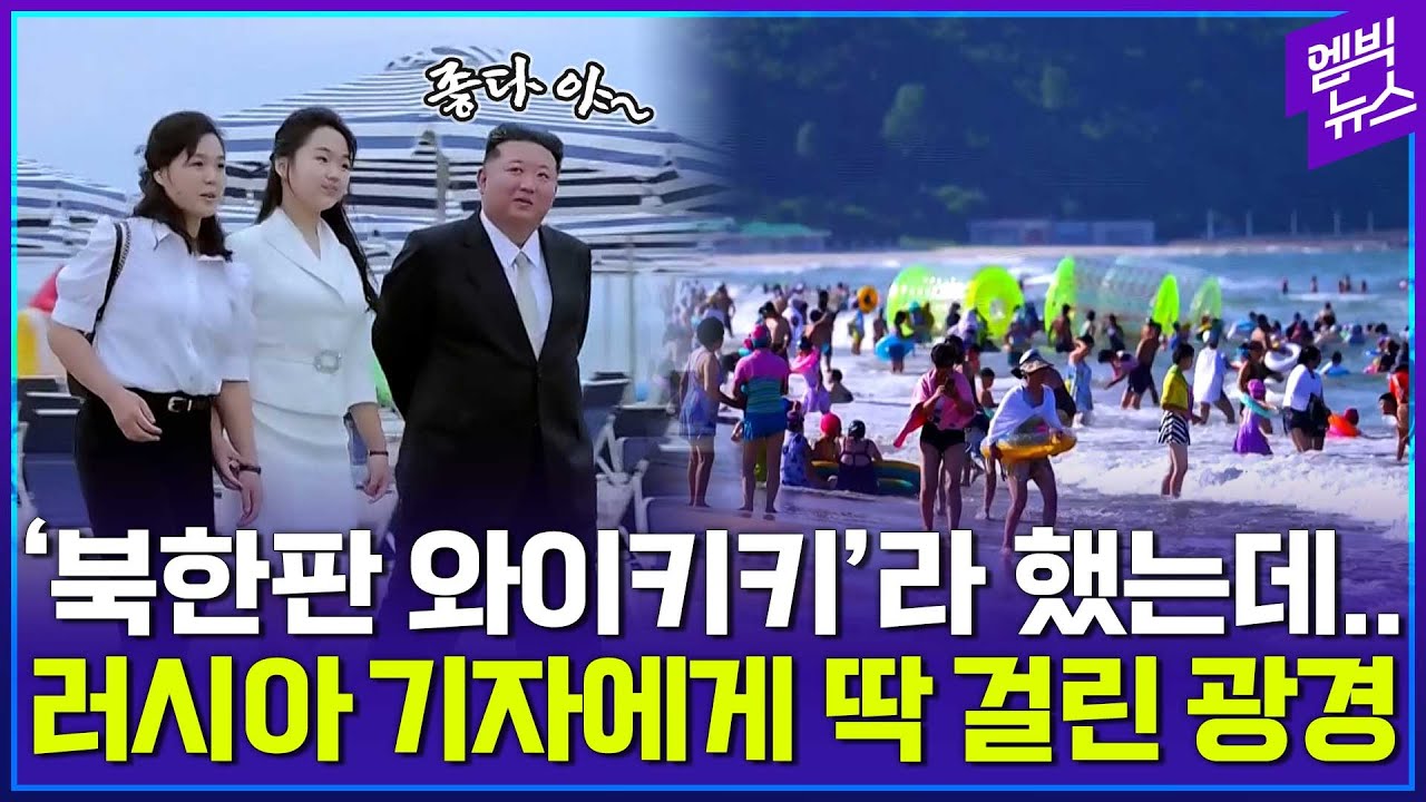 관광객인 척 연기하다 딱 걸렸다? 러시아 기자의 충격 고백!!