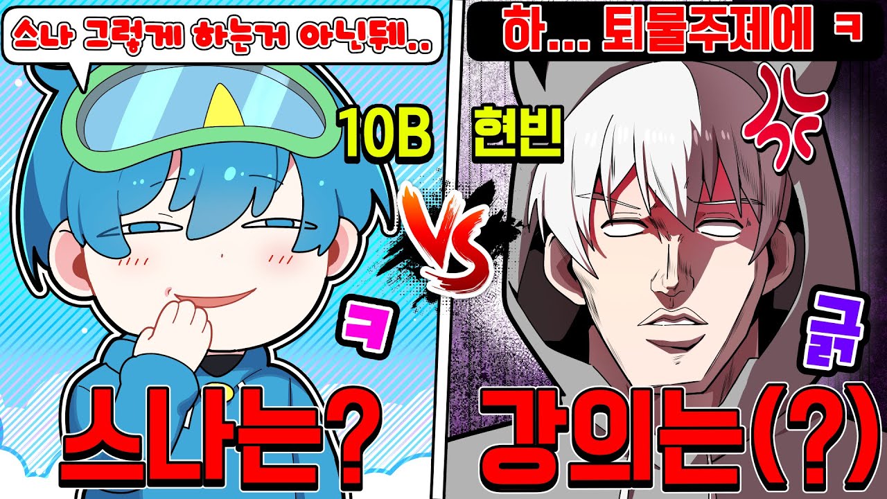 스나로 까부는 동생이랑 붙어봤습니다  ㅋㅋ