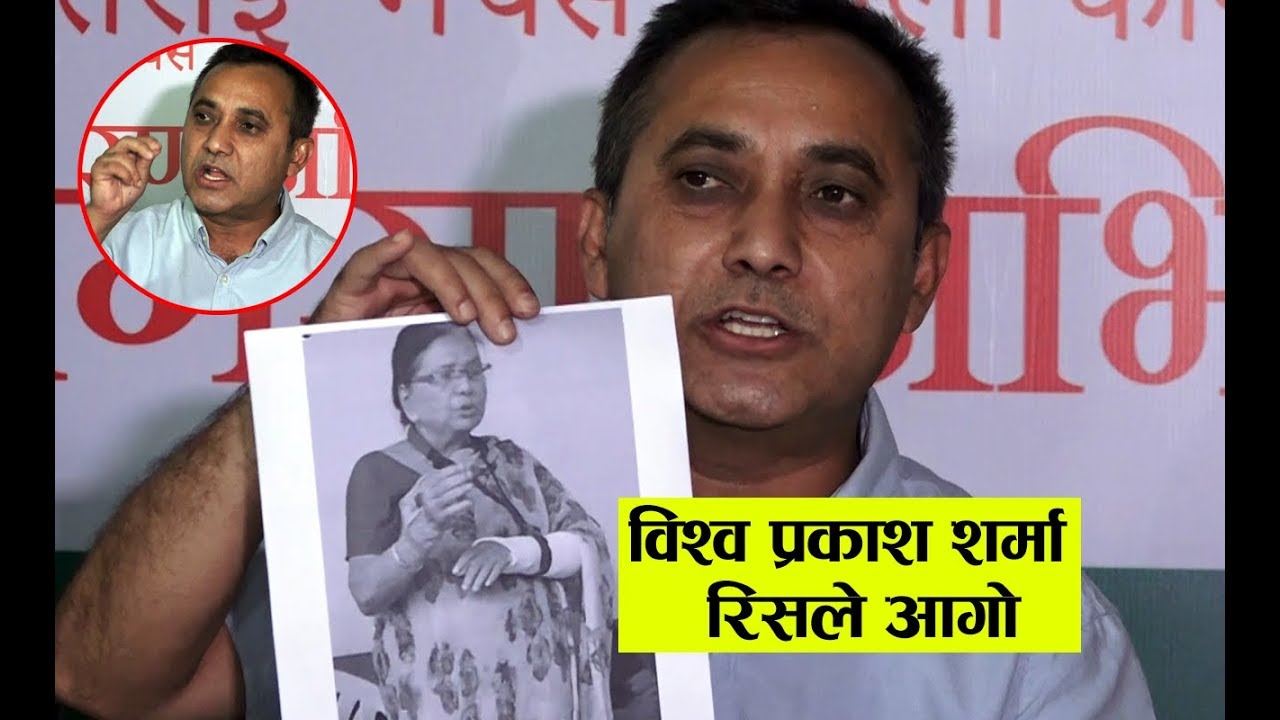 बाँके घटना: कांग्रेस उत्रियो सरकारको गुण्डागर्दी विरुद्द, विश्व प्रकाश रिसले आगो - BishwoPrakash