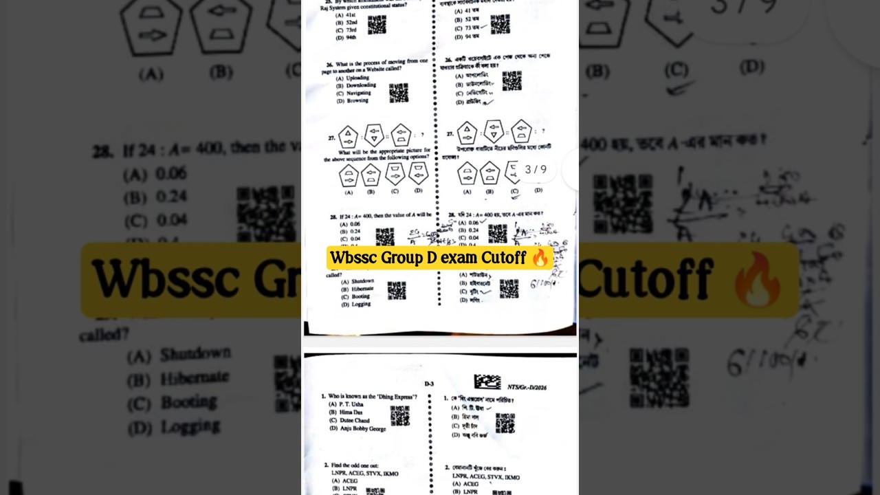 WBSSC Group D 🔥Exam Cutoff #motivation #wbssc #wbsscgroupd #wbsscexam #ssc #shorts #sscresult #viral