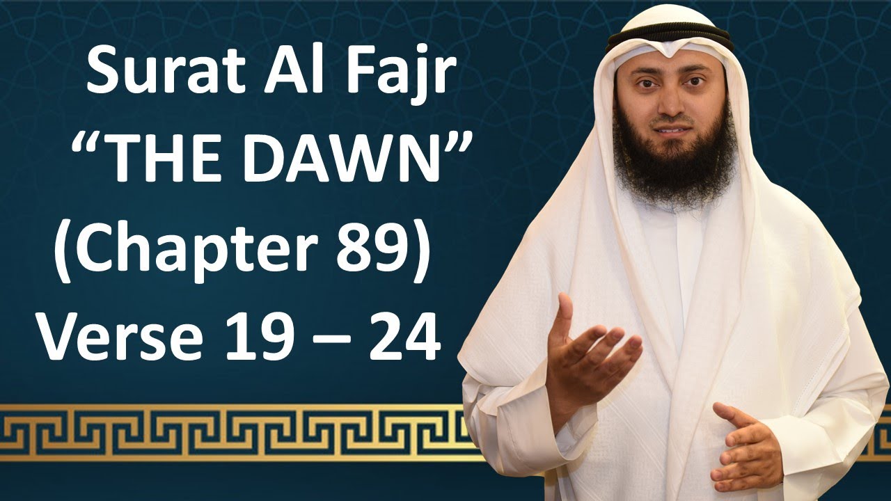 Tafseer | Gems From The Quran | 89 Al-Fajr  19 - 24 | Mohammad AlNaqwi