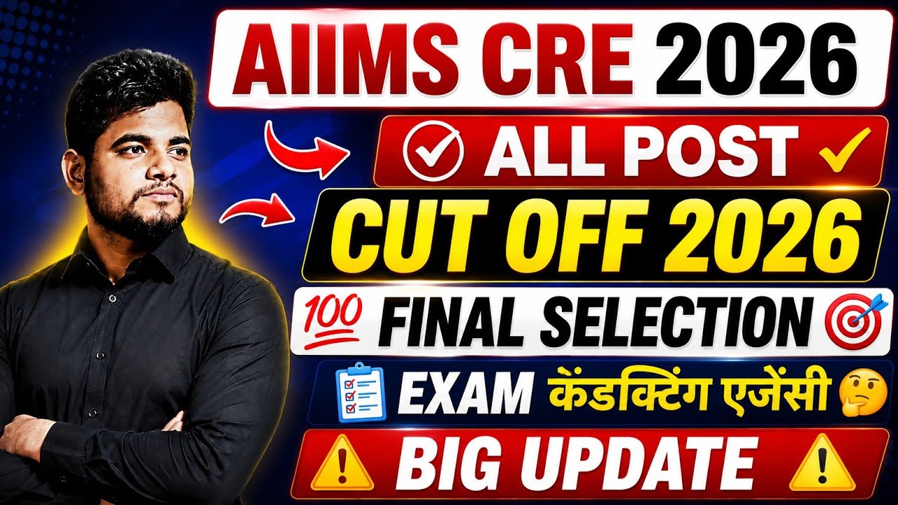 AIIMS CRE EXPECTED CUT OFF 2026 🔴 ALL POST ✓ IMPORTANT TOPIC 🔥 EXAM LEVEL ✅ AIIMS CRE 5 | AIIMS CRE 