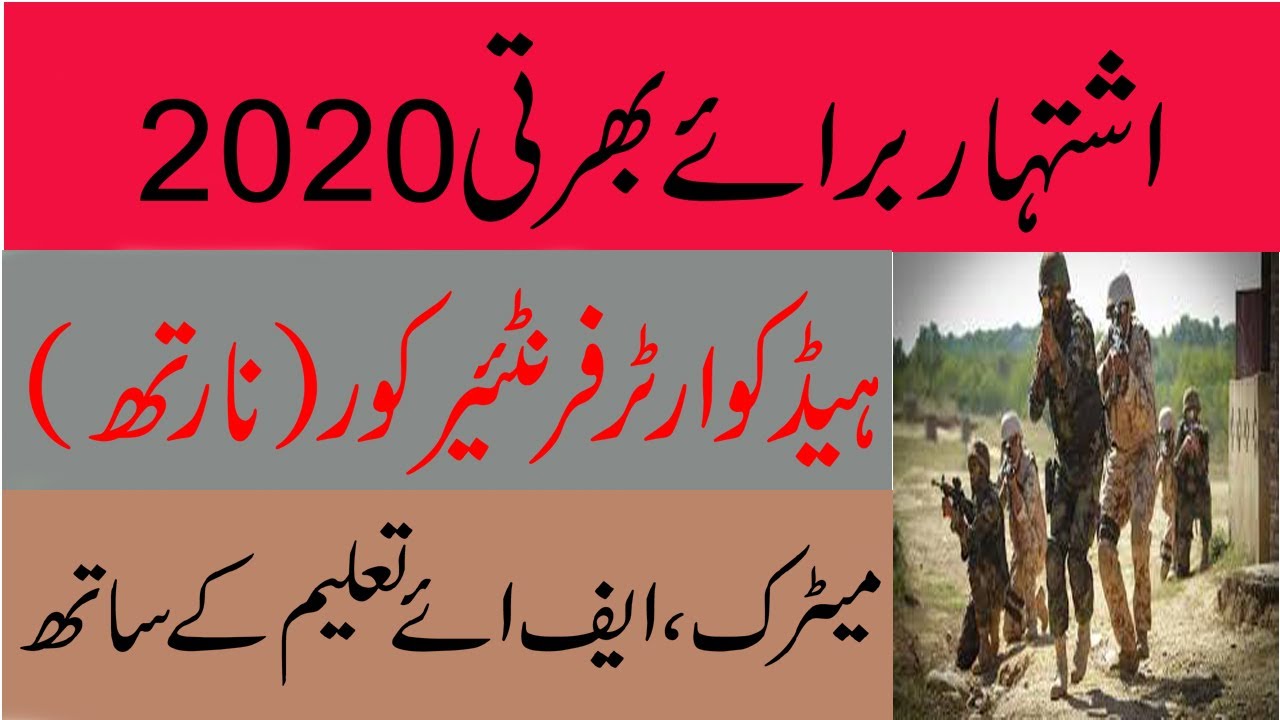 FC jobs 2020//New jobs in Pakistan.