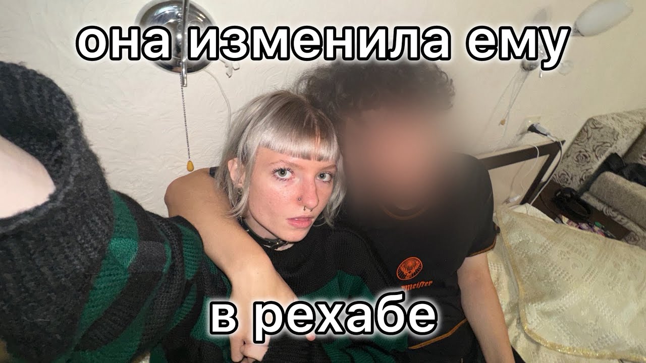 ОТНОШЕНИЯ И НАРКОМАНЫ (реквием по мечте в реальной жизни)