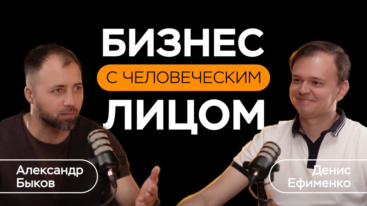 Как х2 год к году и остаться человеком | Денис Ефименко, РОССУВЕНИР