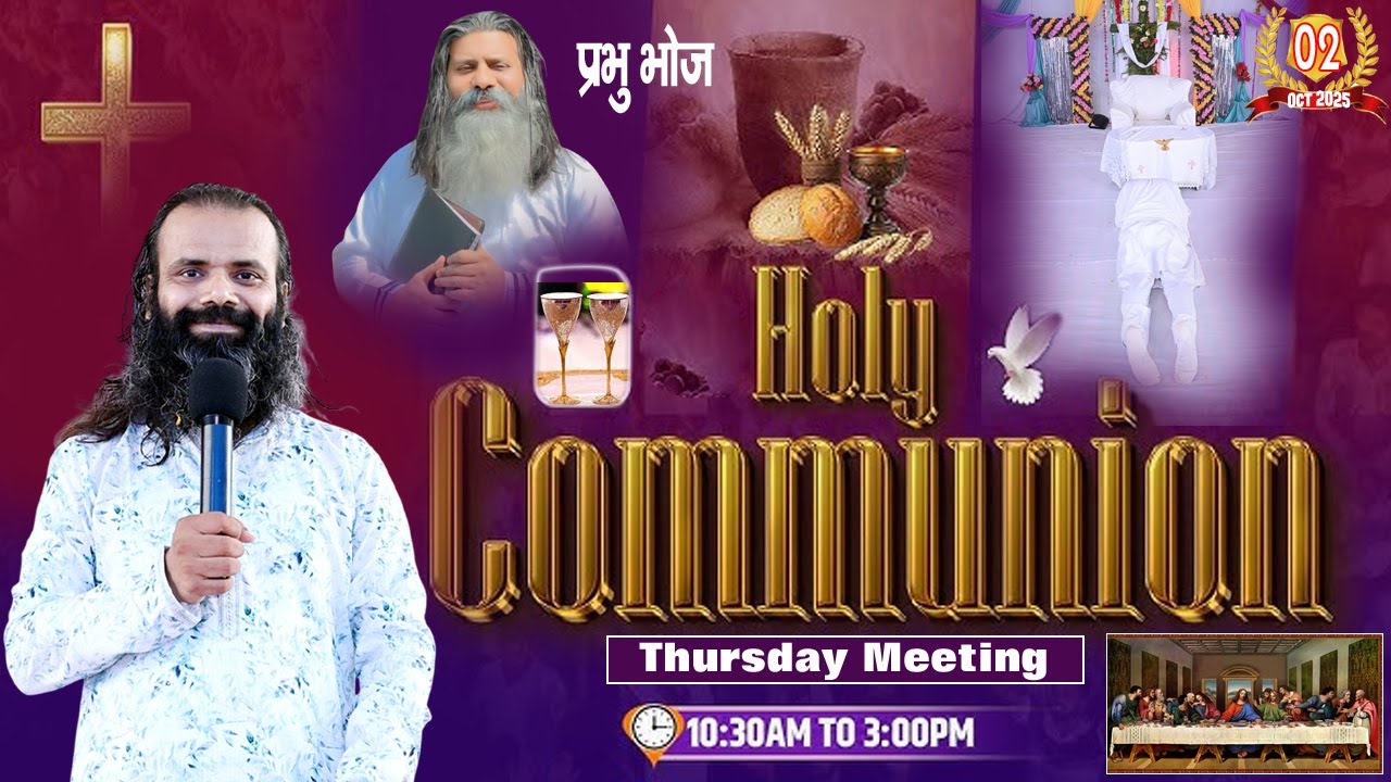 मसीह के साथ जीना और मरना। उसके लहू के द्वारा नया जीवन Date 02/10/2025