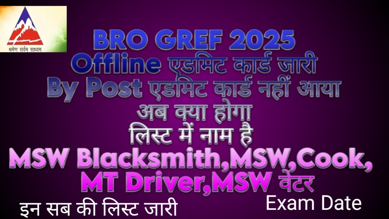 BRO GREF Admit Card Big Update 2025 || BRO GREF Written exam call letter Out 2025