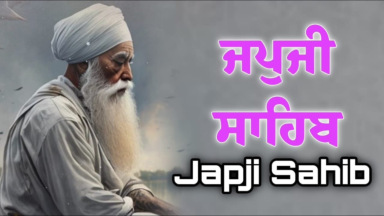 Japji Sahib ( ਪਾਠ ਜਪੁਜੀ ਸਾਹਿਬ ) Japji Sahib Da Path \\ Nitnem \\ Japji Sahib With Lyrics