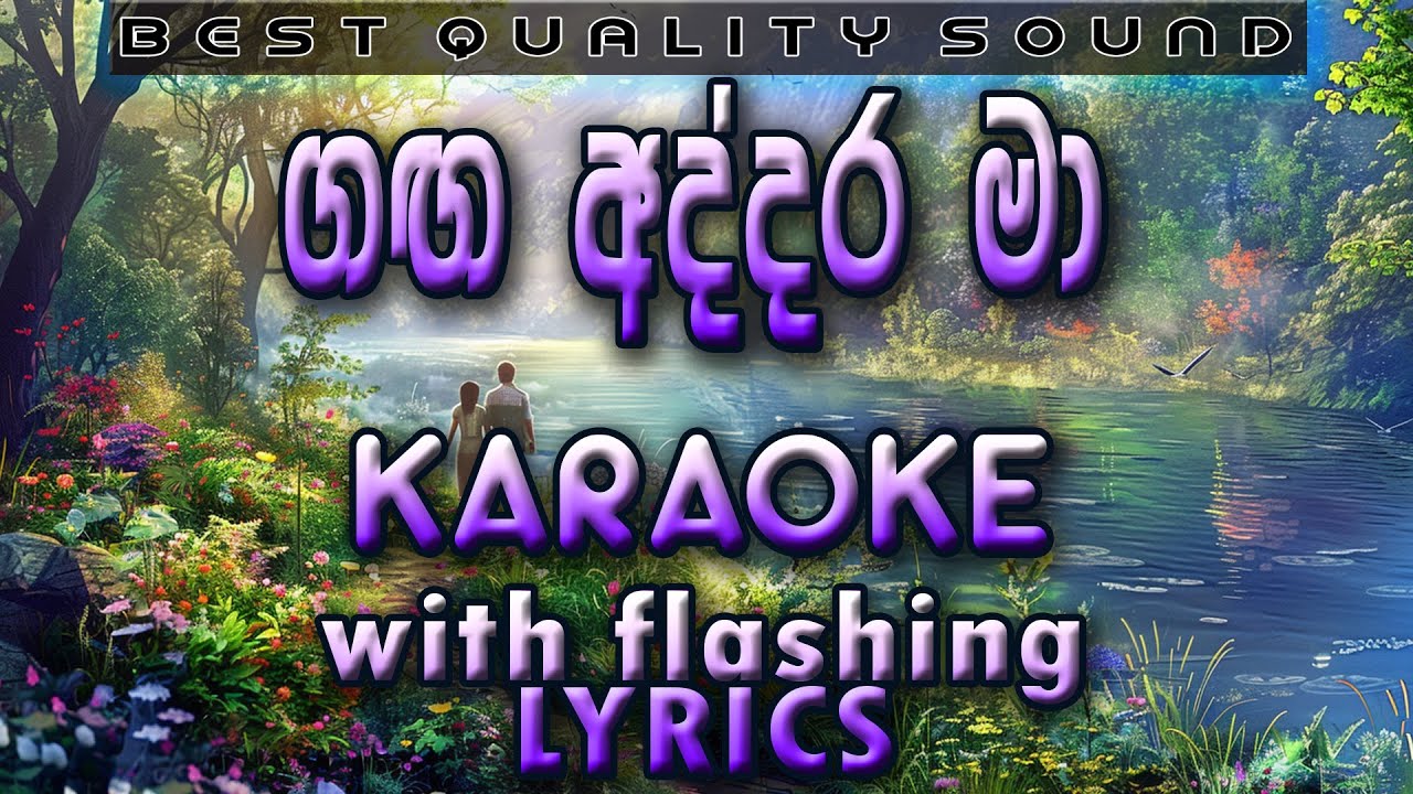 Ganga Addara Karaoke with Lyrics (Without Voice)