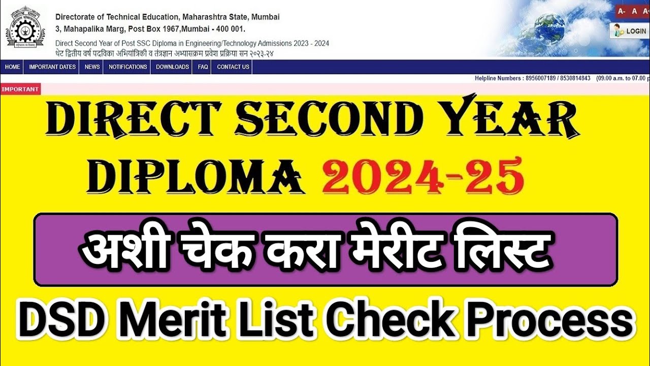 अशी चेक करा मेरीट लिस्ट ✅ Direct Second Year Diploma I Merit List Direct Second year diploma #dsd
