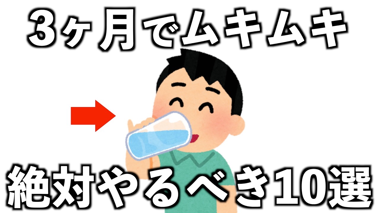 筋肉を最速でつけるために、マジでやってよかったこと10選