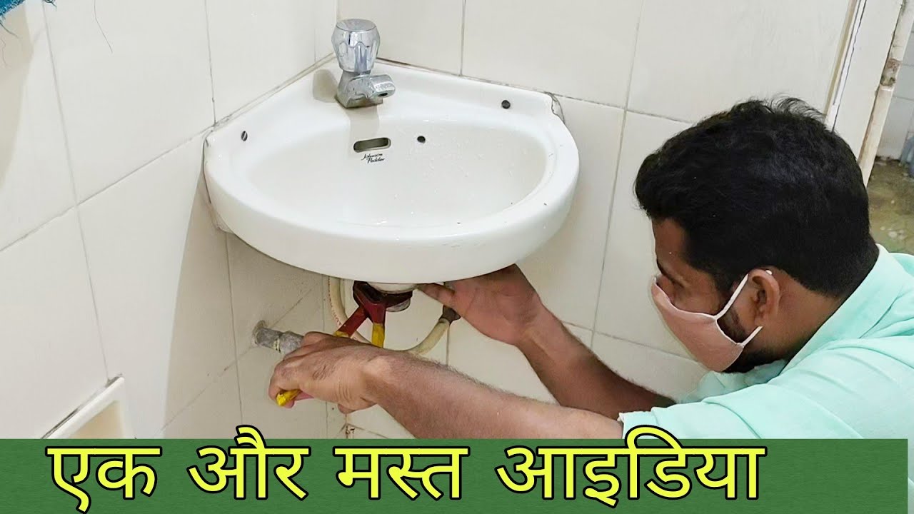 How to change old wash basin waste coupling