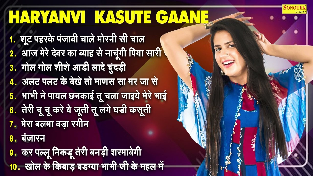 Latest Haryanvi All Songs | New Haryanvi songs  | DJ Mix | Jukebox ||Haryanvi Non-Stop Songs hit