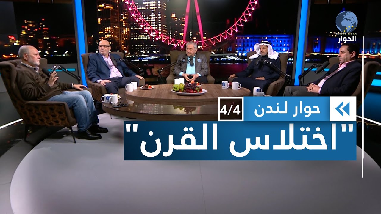 سرقة القرن في العراق وتفاصيل خطيرة عن اختلاس المليارات في بلاد الرافدين | حوار لندن