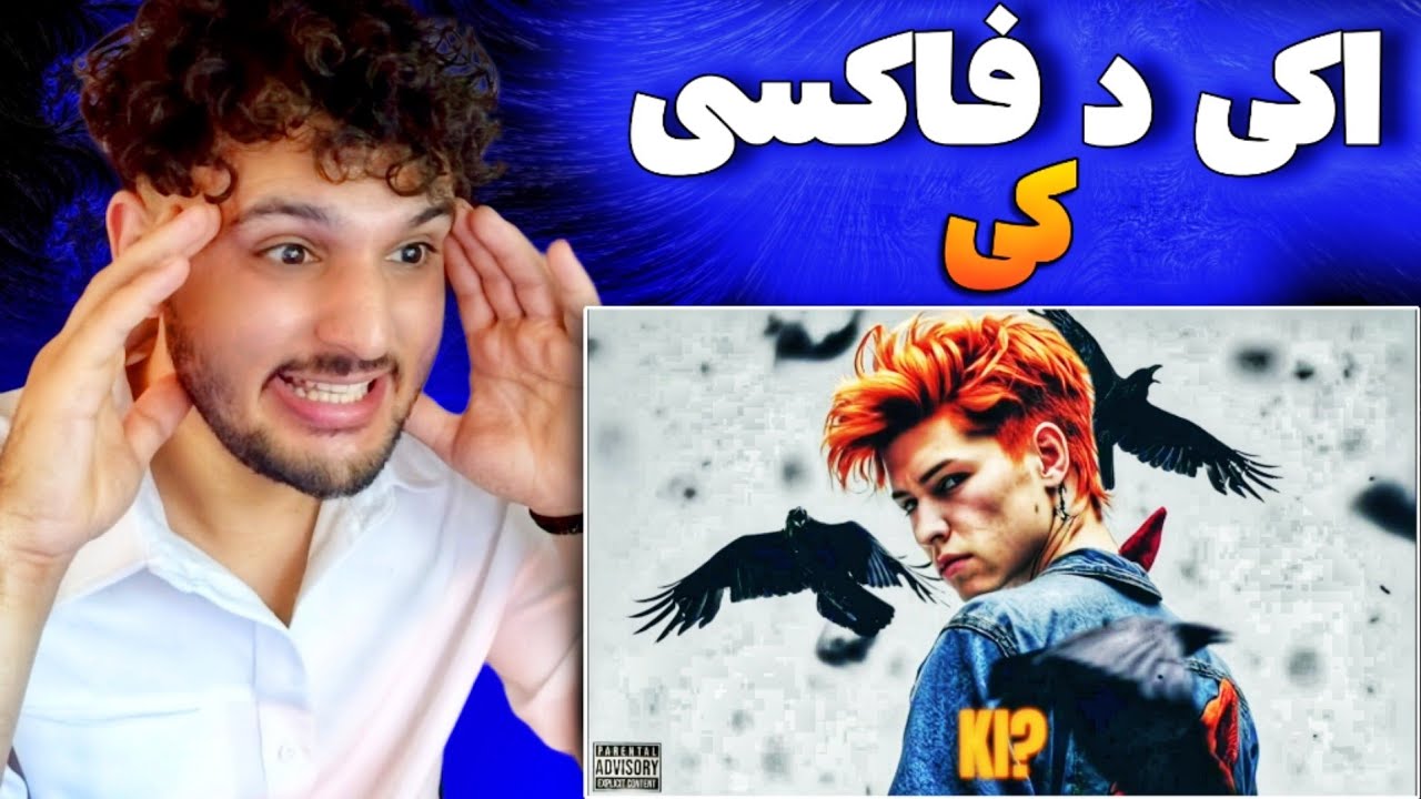 Aki The Foxy Ki REACTION RAP DARI ری اکشن به رپ دری اکی د فاکسی کی
