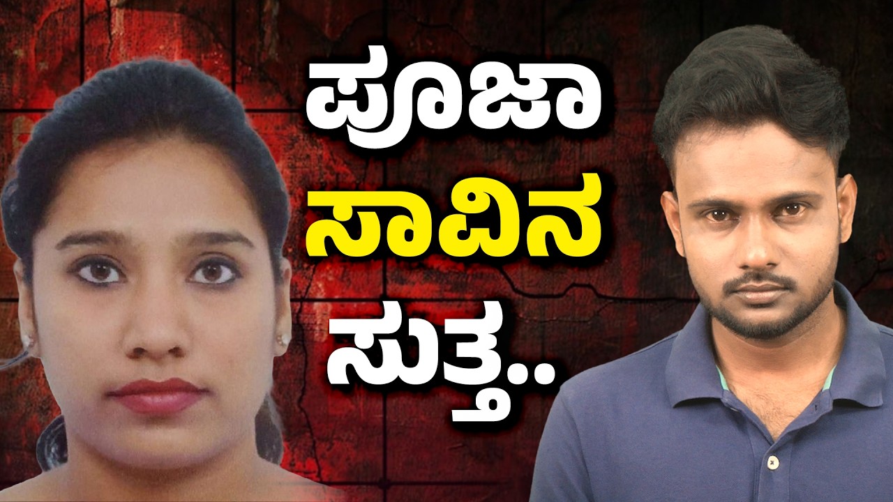 Mystery Death in Bengaluru: 34-Year-Old Woman Found Dead in Adugodi Rented House