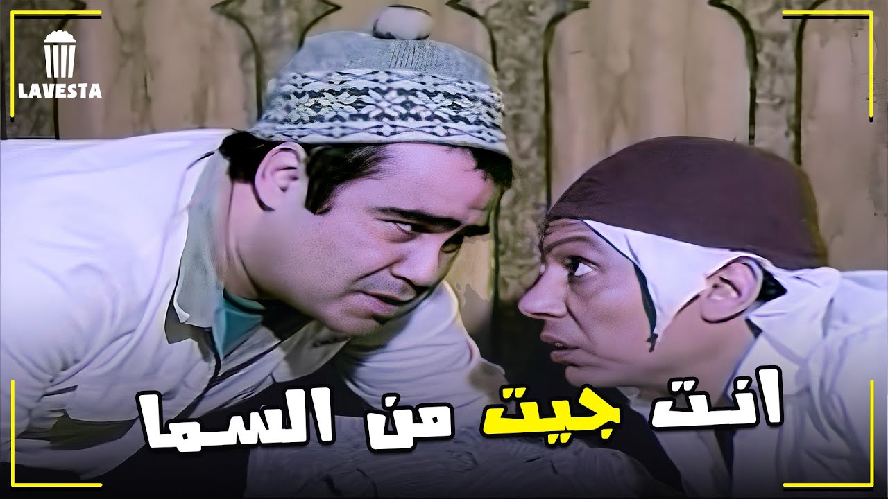 فيلم المتسول - الزعيم #عادل_امام اتمسك من عصابة التسول