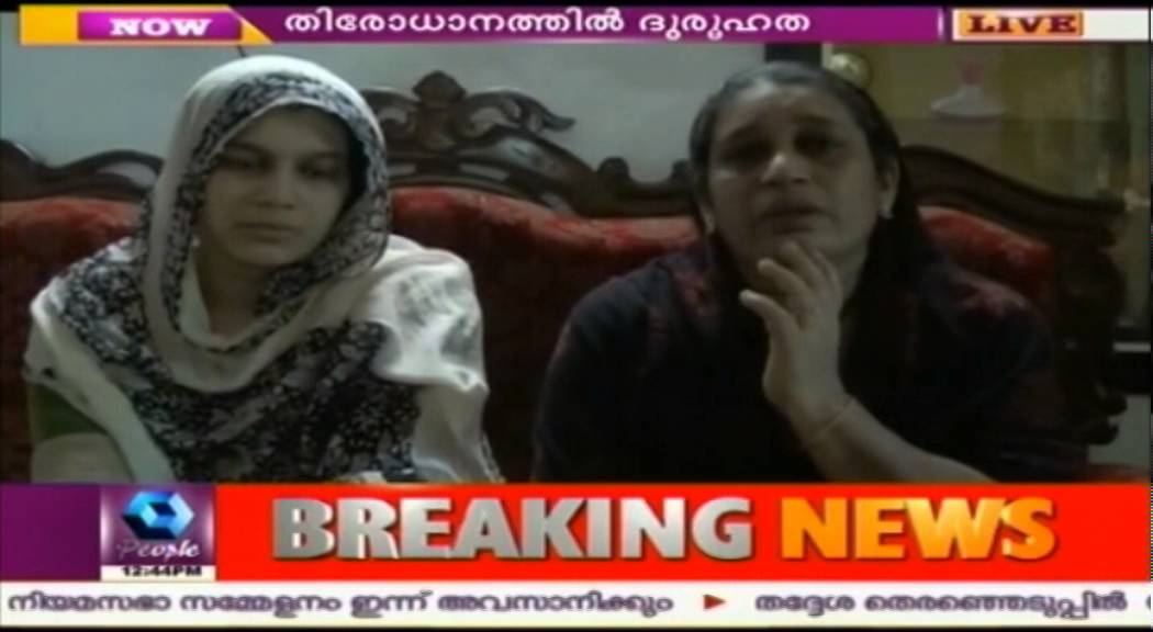 Koyilandy Resident Azeez Goes Missing: Relatives Demand Probe