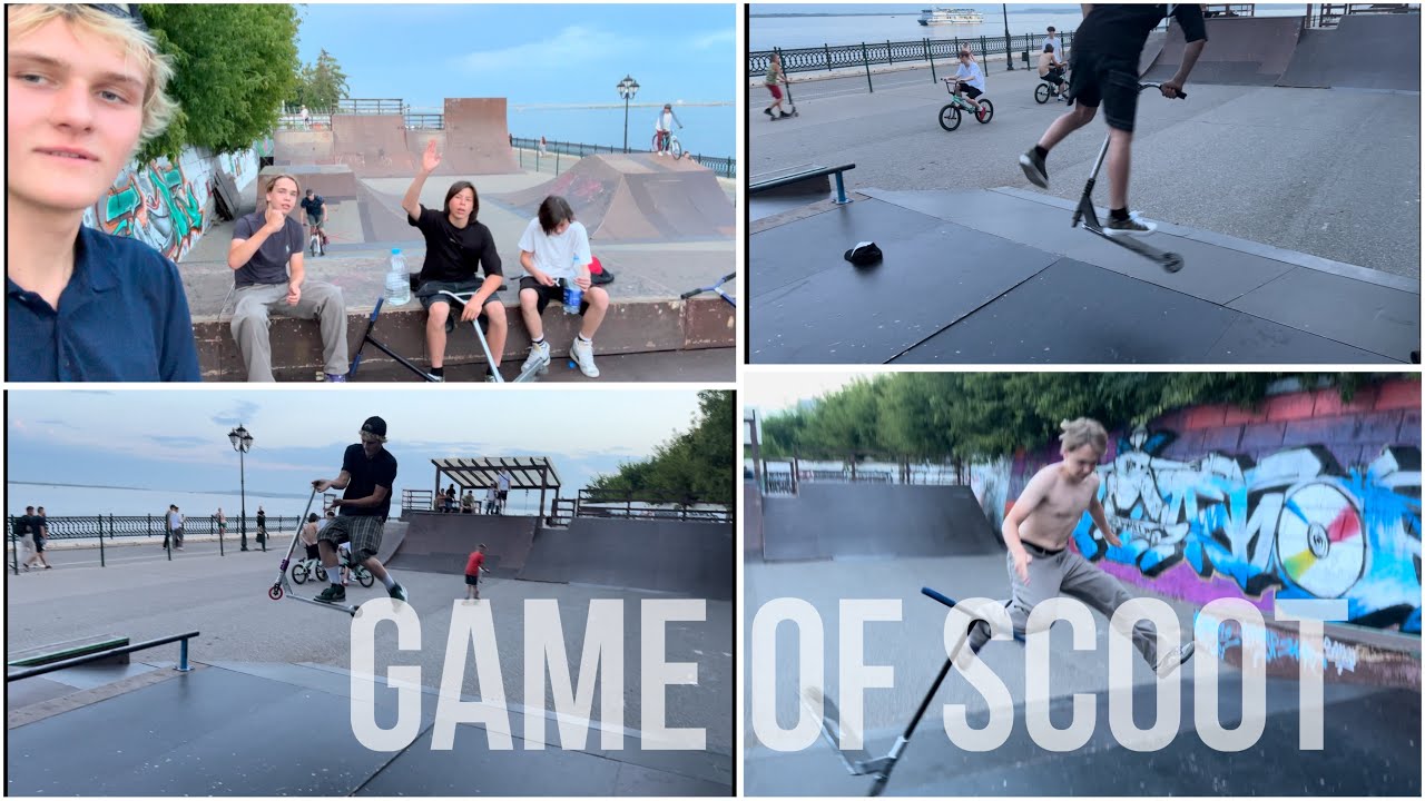 GAME OF SCOOT | УГАРЧИК В ПАРКЕ