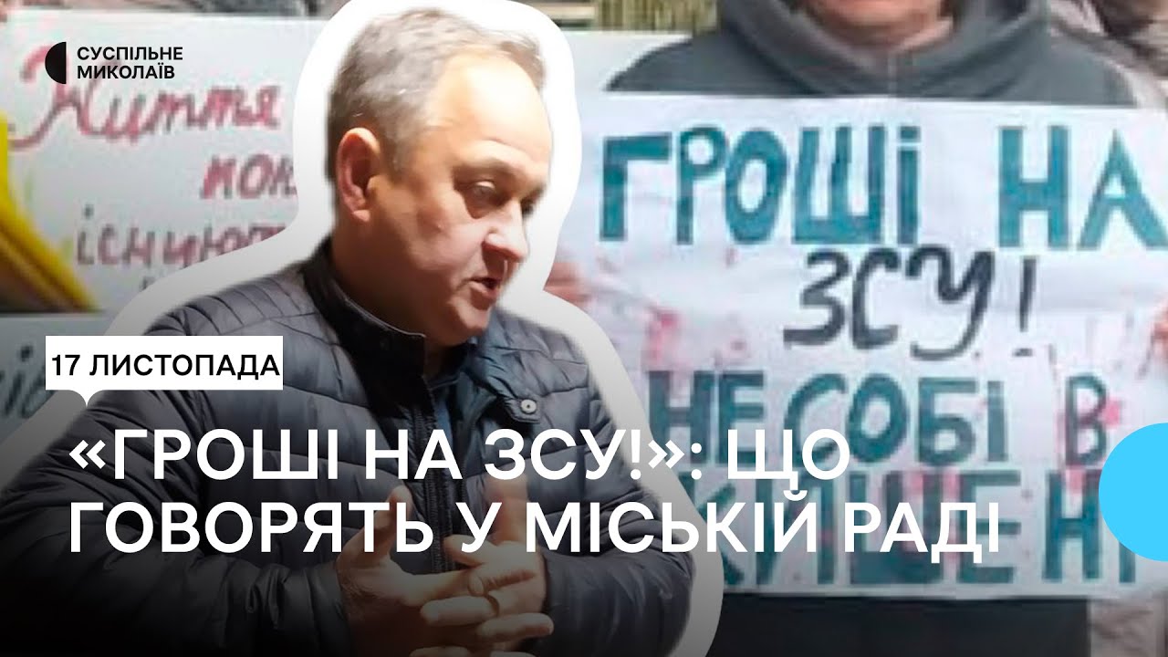 У Миколаєві відбулася зустріч міської влади з ініціаторами акцій 