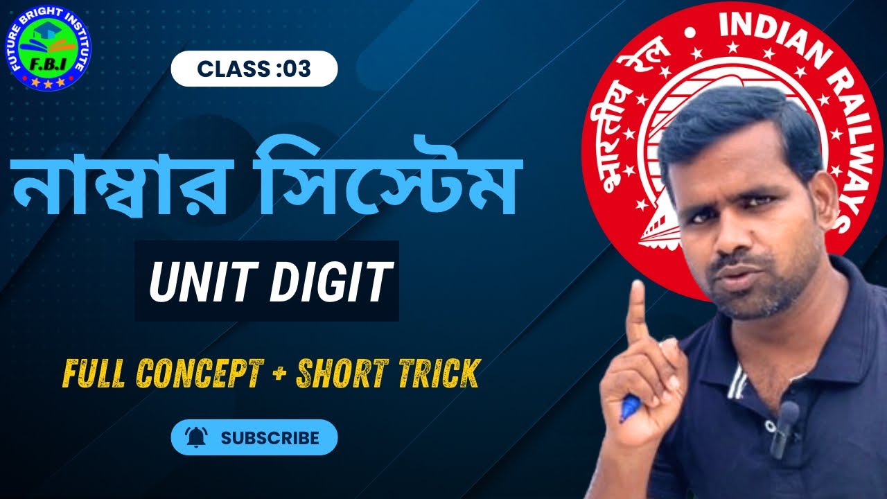Number System | সংখ্যা পদ্ধতি | Number System Tricks | Unit Digit Short Tricks | Concept | Tricks