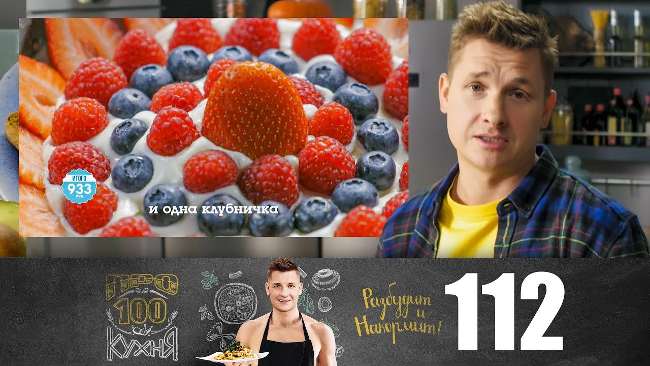 ПроСто кухня | Выпуск 112