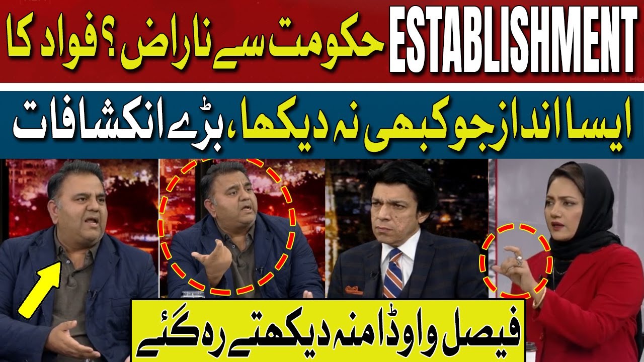 Establishment Angry on Govt? | Fawad Chaudhry Shocks Faisal Vawda | Asma Shirazi | Hum News