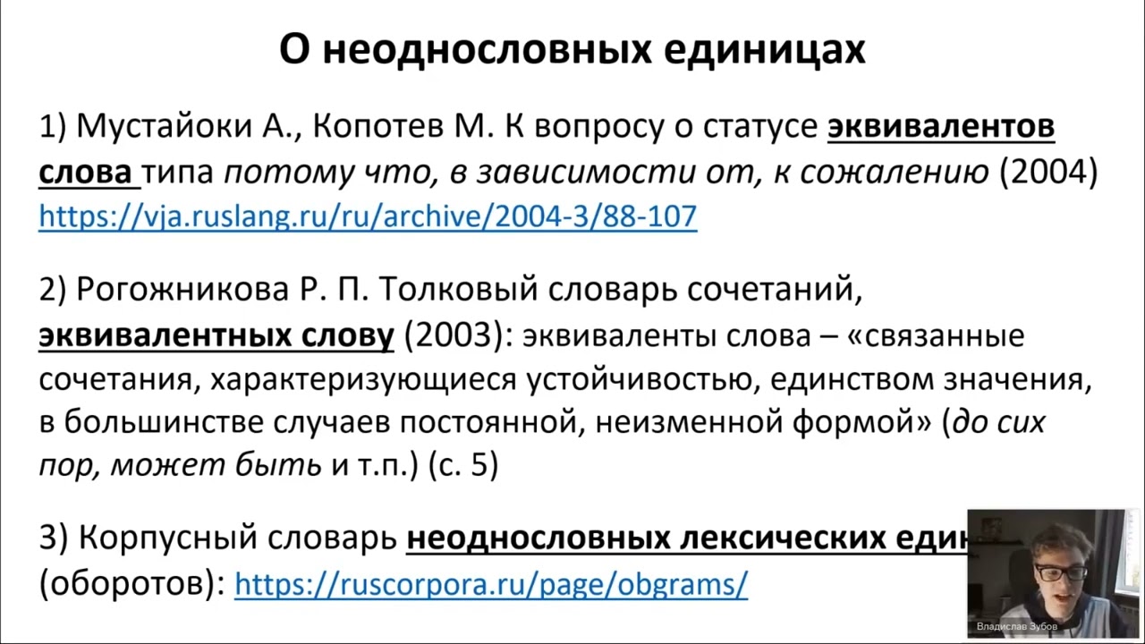 Доклад Зубова В. И. и Риехакайнен Е. И. 