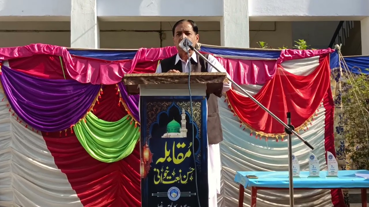 مقابلہ حسن نعت خوانی بسلسلہ میلاد مصطفی صلی اللہ علیہ وسلم 2025۔پرنسپل پروفیسر سید امین کا ہدیہ تشکر
