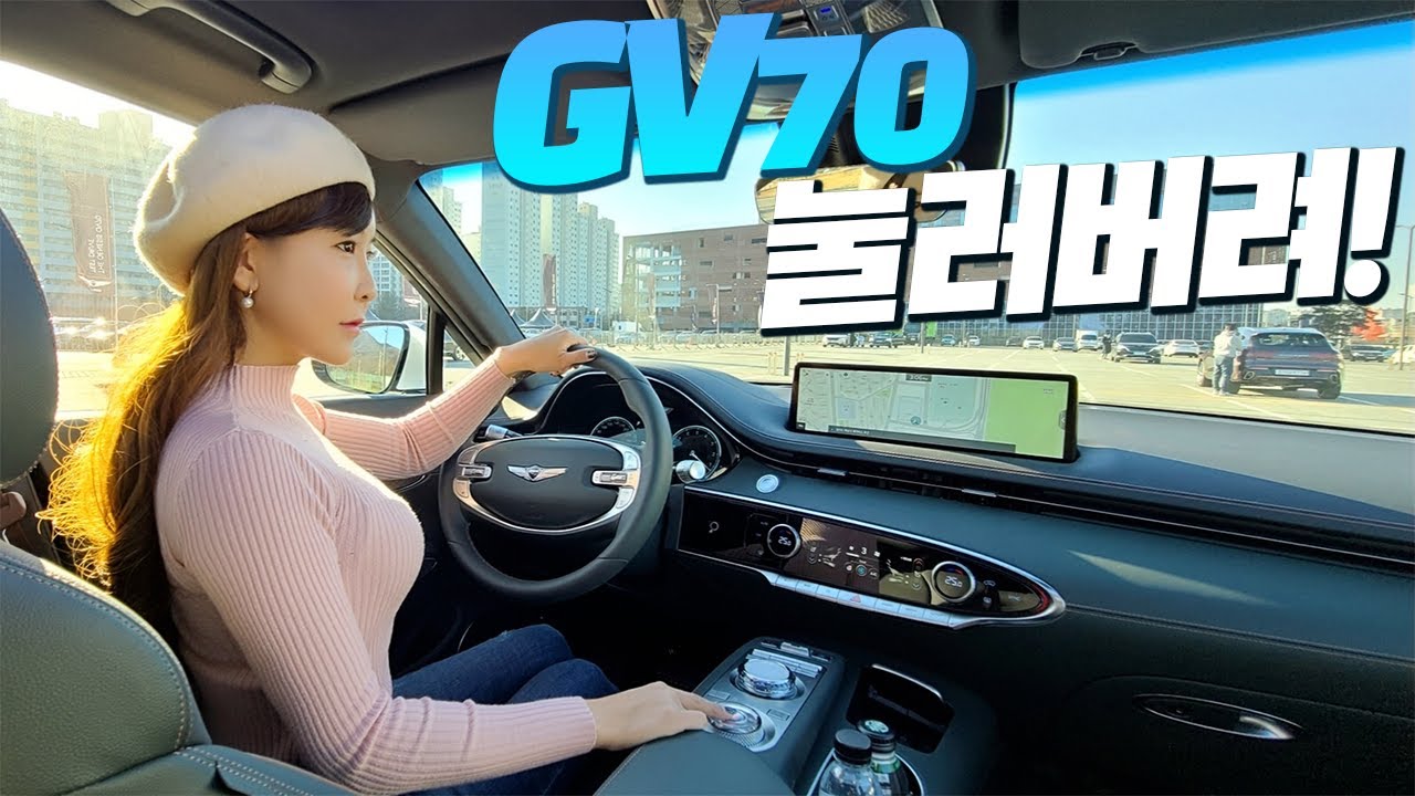 제네시스 GV70 모든 버튼 다 누르기! 가격 평탄화 뒷좌석까지 완벽 리뷰 옵션 추천도 현대자동차 제네시스