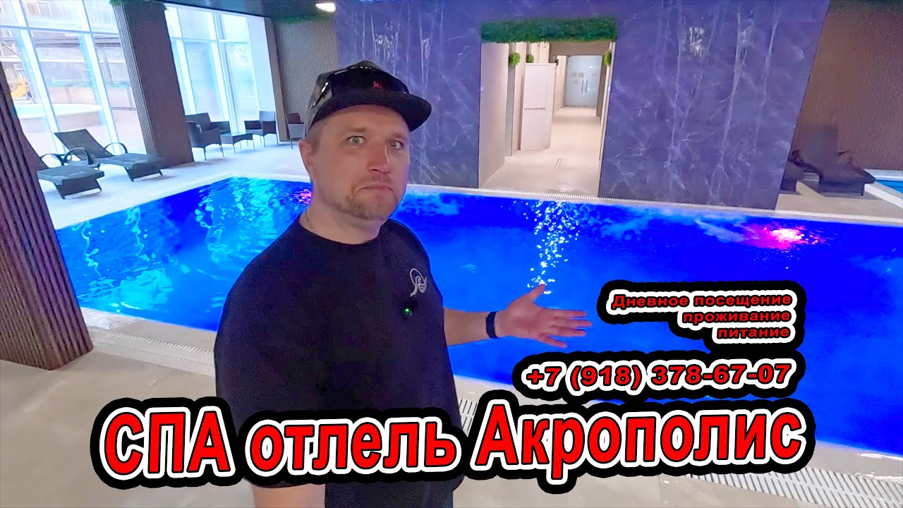 🔥 АНАПА В ШОКЕ 😱 Отели превращаются в СПА-курорты | Акрополис - отдых сейчас и летом 8(918)378-67-07