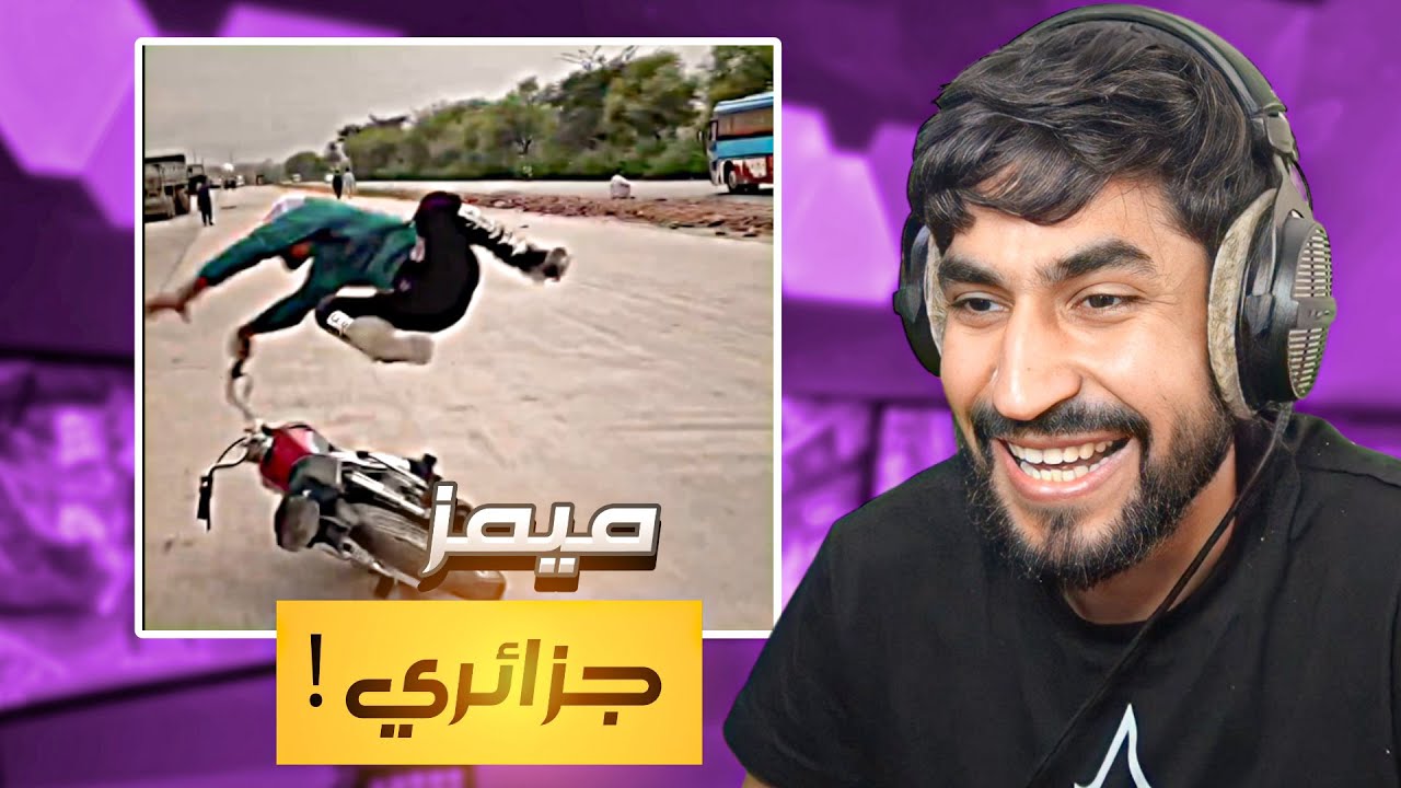 Algerian memes 40 - افضل ميمز جزائري