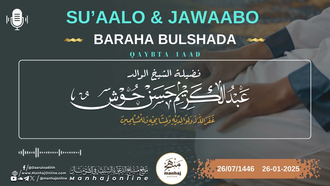 • Su'aalo & Jawaabo Baraha Bulshada ┇Qaybta 1aad┇ ► Sheekh Cabdulkariim Xasan Xoosh ┇¹⁴⁴⁶ ⁻ ²⁰²⁵ ᴴᴰ┇