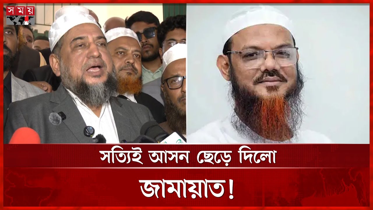 ফয়জুল করিমের সম্মানে জামায়াত প্রার্থীর মনোনয়ন প্রত্যাহার | Syed Faizul Karim | Jamaat | Somoy TV