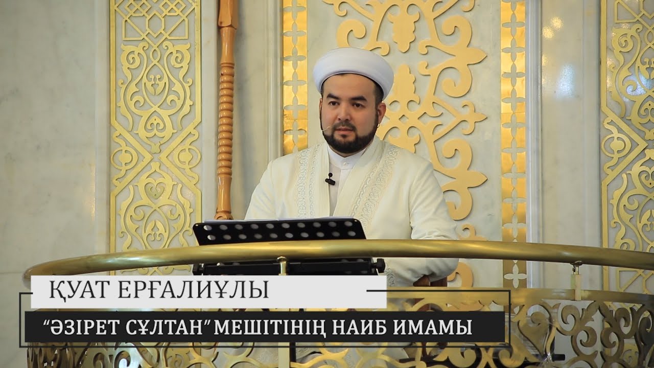 Исра және Миғраж оқиғасы - Қуат Ерғалиұлы