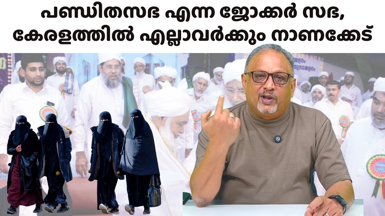 ചാക്ക് മാത്രമാണ് പണ്ഡിതസഭയുടെ  പ്രധാന ആവശ്യം