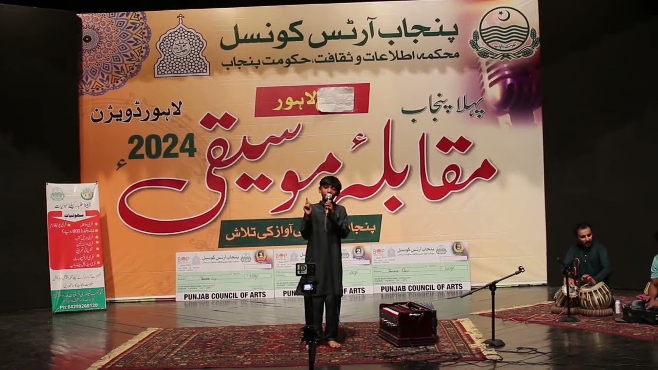 1st Punjab Music Competition 2024 | 2nd Position Lahore Division