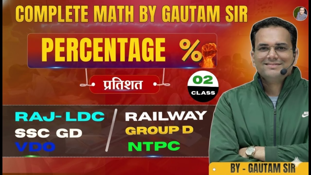 PERCENTAGE |  प्रतिशत | CLASS _2 | RAJASTHAN LDC , VDO ,SSC GD ,RAILWAY GROUP D  #percentage_math