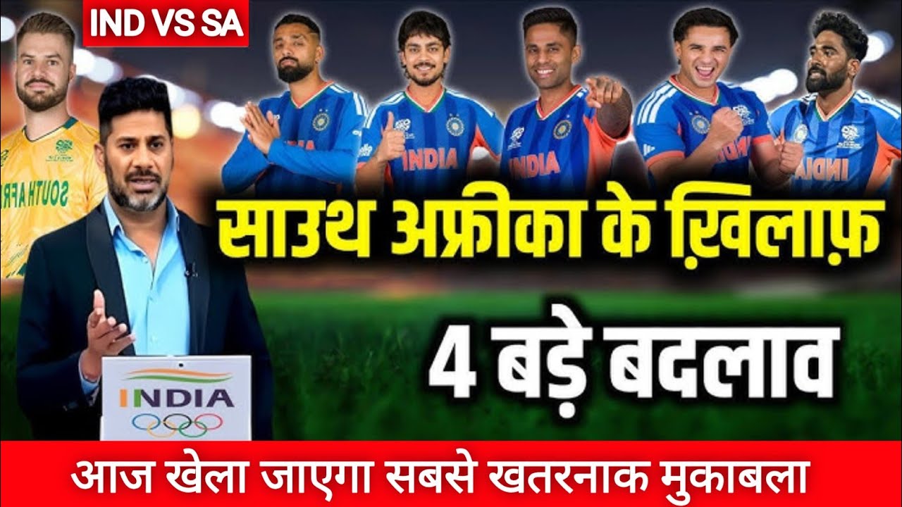 यह playing 11 देखकर हैरान है पूरा भारत ! T20 World Cup super 8 india playing 11 