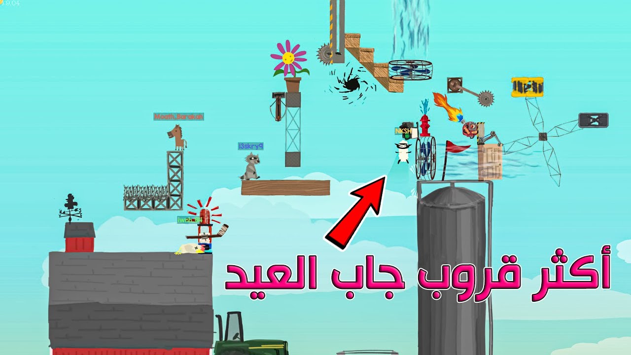 أكثر قروب جاب العيد بالأفخاخ | Ultimate Chicken Horse