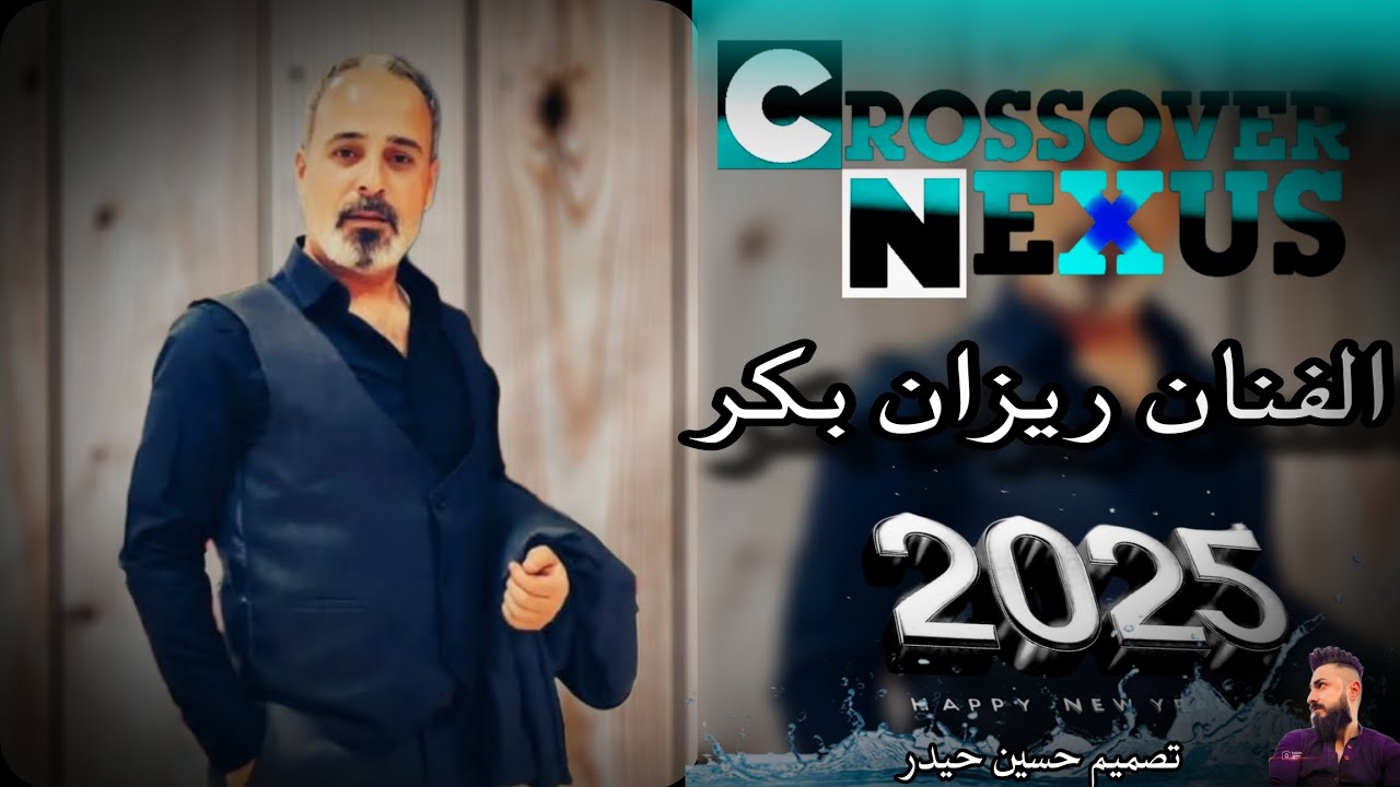 دبكه عربي نااار جديد 2025🔥// الفنان ريزان بكر//اعراس عفرين حلب 🔥 بس لاتنسو اشتراك بقناتي ولايك 🔔👍